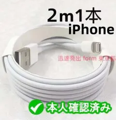 期間限定割引1本2m iPhone 充電器ライトニングケーブル ライトニンlw9