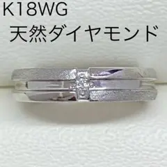 K18WG　天然ダイヤモンドリング　サイズ11号　4.34g　ホワイトゴールド