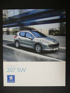 【カタログ】 プジョー 207SW ★ PEUGEOT 207SW ★2008年12月発行　AB変型 20ページ/送料230円