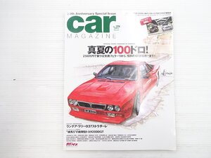 V1L carMAGAZINE/ランチアラリー ジャガーEタイプ ポルシェ356B シトロエンGS フェラーリ412 ロータスエスプリ トヨタ2000GT VWゴルフ 610