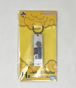 一番くじ ドラゴンボール Battle On Planet Namek ラメキーホルダー H賞 初代ロゴ Dragon Ball First Logo Key Chain Japanese Anime Goods