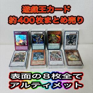 153/ 1点もの　遊戯王カード　大量　まとめ売り　ノーマル　スーパー　光物など　ウルトラ　デッキ　サブ　環境対策　パーツ　在庫処分