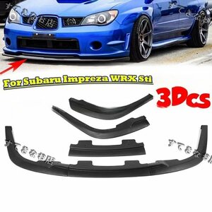 特売！ スバル インプレッサ WRX STI GDA GDB フロントリップスポイラー バンパーカナード