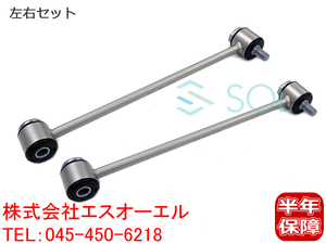 ベンツ R230 リア スタビライザーリンク スタビリンク 左右セット SL350 SL500 SL550 SL600 SL55 SL63 SL65 2113203389 出荷締切18時