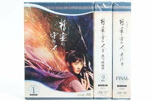 精霊の守り人 ☆ 1・2・FINAL BOX 全3巻セット NHK大河ファンタジー 綾瀬はるか 板垣瑞生 Blu-ray ☆ #7854