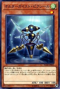 遊戯王　オルターガイスト・ピクシール　ノーマル　FLOD-JP015　フレイムズ・オブ・デストラクション