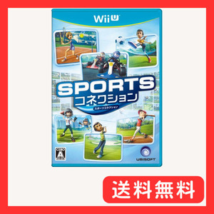 スポーツコネクション - Wii U