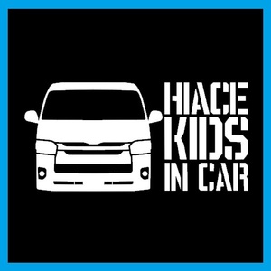 匿名配送 ハイエース キッズインカー カッティングステッカー トヨタ HIACE H200 カスタム KIDS