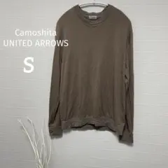 Camoshita UNITED ARROWS 長袖ニット（S）ブラウン　薄手