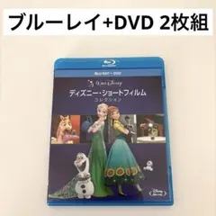 【未視聴】ディズニー・ショートフィルム・コレクション ブルーレイ+DVD2枚組