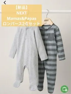 【新品】Mamas&Papas ロンパースセット　98cm