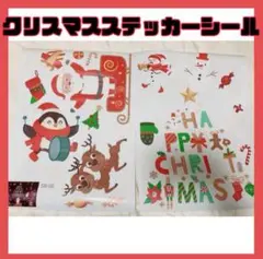 クリスマス　　ステッカーシール　おしゃれ　可愛い　シンプル　おもちゃ　サンタ