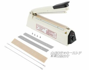 ポリシーラー 卓上シーラー シーリングサイズ200*2.3mm 交換用電熱糸付き ポリ袋密封 食品保存 簡単操作 小型軽量 お手入れ簡単 FR-200A