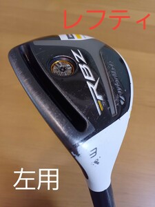 【レフティ　左用】ロケットポールズ RBZ STAGE2 ユーティリティ レスキュー 3U　(19度) TM5-113 フレックスS　TaylorMade　テーラーメイド