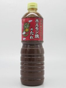 岡山発！タテ印 ホルモン焼きのたれ 1.2kg (豊島屋)