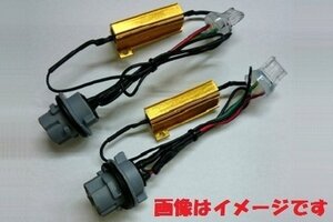 シエクル S808HC ハイフラ防止抵抗 カプラーON ブレイド GRE156H