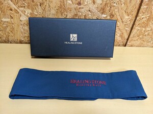 HEALING STONE Healthy Belt Mサイズ　詳細不明