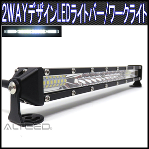 激光LEDライトバー/ワークライト/反射ミラーレンズデザイン/12V-24V対応/ホワイト/防水防塵白色発光照明灯