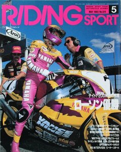 貴重　新同◆RIDING SPORT ライディングスポーツ 1993/5　 No.124　　ピーター・ゴダード