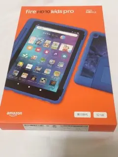 fire HD 10 kids pro 第13世代 32GB