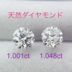 Tキラキラ ピアス 天然ダイヤ 計2.049ct  豪華 PT900 スタッド