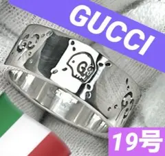 美品　GUCCI 指輪　ゴーストリング　19号