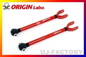 【ORIGIN ARM】ピロ リア トーコントロールロッド★シルビア S14 (FW-RTCA-N0001-SET)