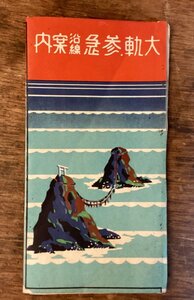 LL-7910■送料込■大軌参急 沿線 案内 1931年 3月 大阪 行事 鉄道 電車 路線 運賃表 遊覧 地図 旅行 観光 案内 パンフレット 印刷物/くFUら