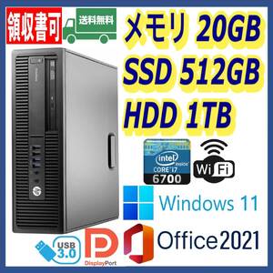 ★HP★小型★超高速 i7-6700(4.0Gx8)/新品SSD512GB+大容量HDD1TB/大容量20GBメモリ/Wi-Fi(無線)/USB3.0/DP/Windows 11/MS Office 2021★