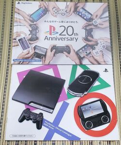 ■ゲームカタログ■プレイステーションオフィシャルカタログ2009ウィンター■PSガイドブック2014ウィンターPS20thAnniversary