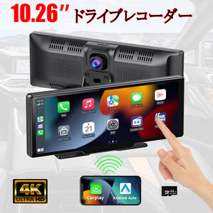 10.26インチ大画面CarPlay /Airplay/Android Auto対応 動画再生 リアカメラー付き IPS液晶 ナビ 12/24V 対応 64GbSDカード付き