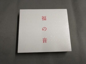 福山雅治 CD 福の音(通常盤・初回プレス仕様)