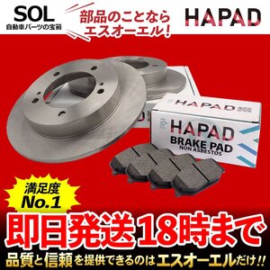 三菱 ミニキャブ U61T U61V U61TP フロント ブレーキローター + ブレーキパッド 左右セット 出荷締切18時 MR249605 MR493173