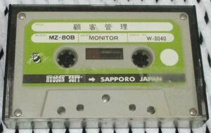No2914　顧客管理　MZ-80B　MONITOR　W-3040　HUDSON　SOFT　SAPPORO　JAPAN