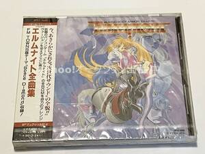 エルムナイト全曲集　ELM KNIGHT【新品・未開封　CD　マイクロキャビン　FM-TOWNS　PC-9801　1993年発売