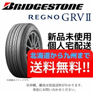 215/50Ｒ17　【新品２本セット】ブリヂストン　レグノ　GR-V2　【送料無料】 夏タイヤ 2022年製造