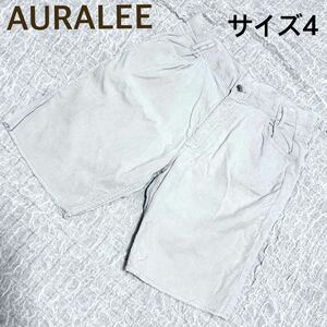 AURALEE オーラリー　コーディロイ　ハーフパンツ　オフホワイト　サイズ4