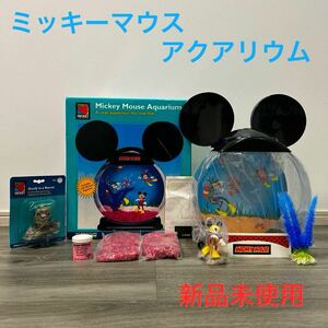 【希少品】ミッキーマウス アクアリウム♪ 『新品未使用』 ディズニー 水槽（レトロ/アンティーク）