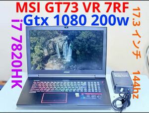 MSI GT73VR 7RF titan pro i7 7820HK GTX1080 8GB 200w 17.3インチ144hz