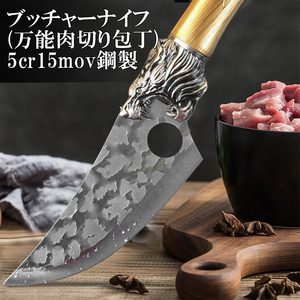 [送料無料/ケース付き] 高硬度ステンレス ナイフ(肉切り包丁)5cr15mov鋼製/牛刀/シェフナイフ