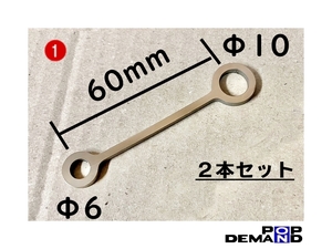 汎用(1) 2個 マスターシリンダー リザーブ タンクステー 60mm DJ-1R DJ-1RR G