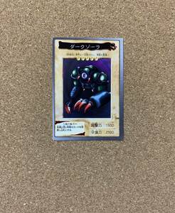 BANDAI 遊戯王 カード No.108 ダークゾーラ