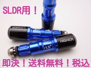 テーラーメイド SLDR用　ドライバー スリーブ 335　青　ヘッド