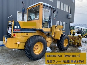 コマツ【WA100-1】車検付 書類あり 中古 タイヤショベル ホイールローダー 建設機械 除雪機 除雪ブレード仕様 スライド付 全国陸送手配OK！