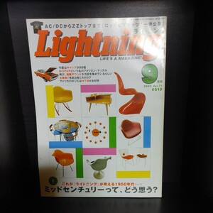 Lightning/ライトニング【2000/Vol.77/9月号/第7巻第12号/株式会社枻出版社】中古本　所ジョージの世田谷ベース/所さん/Daytona/デイトナ