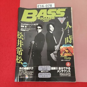 E16-078 ベース・マガジン 1998 6 人時 松井常松 リットーミュージック BASS MAGAZINE 