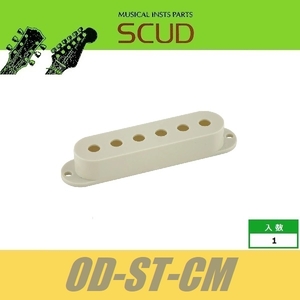 SCUD-OD-ST-CM　ピックアップカバー　ストラト　シングルコイル用　10.5mm　ミントグリーン　スカッド