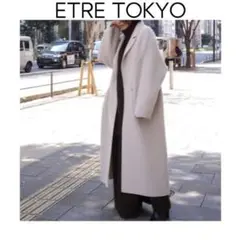 ETRE TOKYO ツーピースボレロリバーコート　グレージュ　ベスト　セット