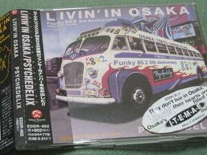 帯付 Psychedelix/Livin