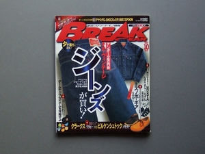 BREAK GEAR ブレイク・ギア 1997年10月号 Vol.10 検 ジーンズ Gジャン ドゥニーム ジョーマッコイ フェローズ フルカウント シュガーケーン